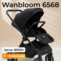 Прогулочная коляска Wanbloom 6568