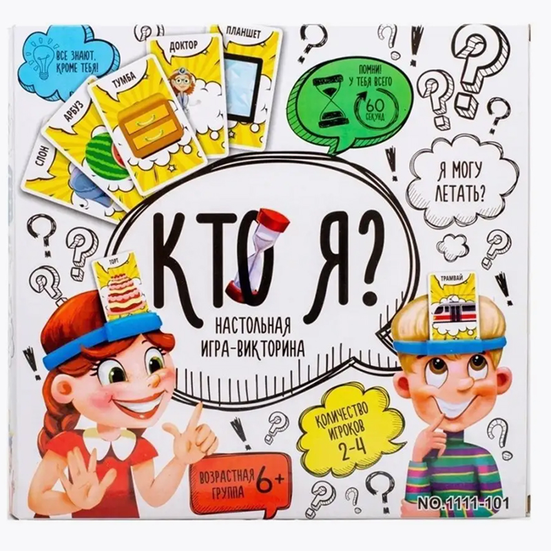 Настольная игра на всю семью "Кто Я" 108 карточек, от 2 до 4 игроков