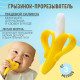 Грызунок прорезыватель для зубиков малышей в форме "Банана"
