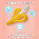 Грызунок прорезыватель для зубиков малышей в форме "Банана"