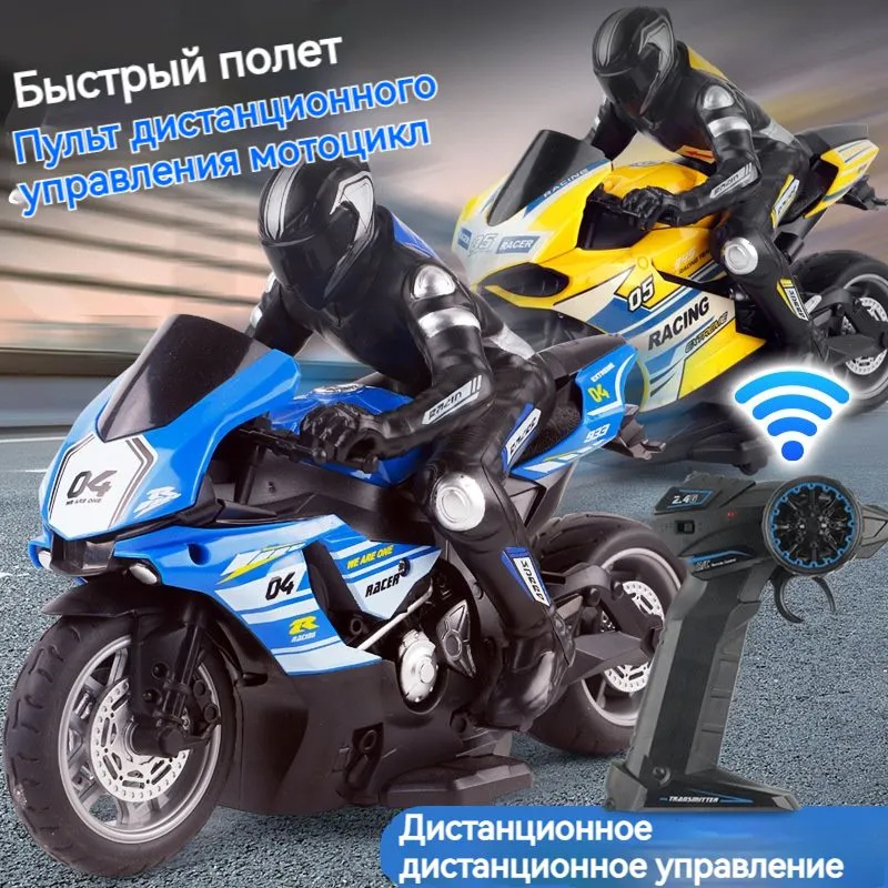 Детский мотоцикл на пульте управления YD898-MT1814