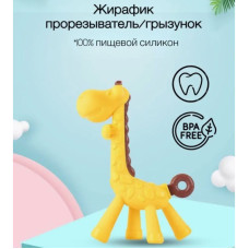 Грызунок в форме жирафа 6187A