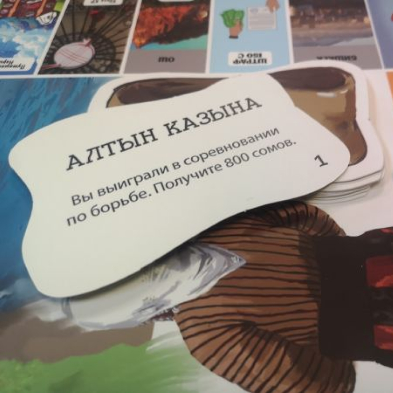 Настольная игра "Кыргыз Монополия"