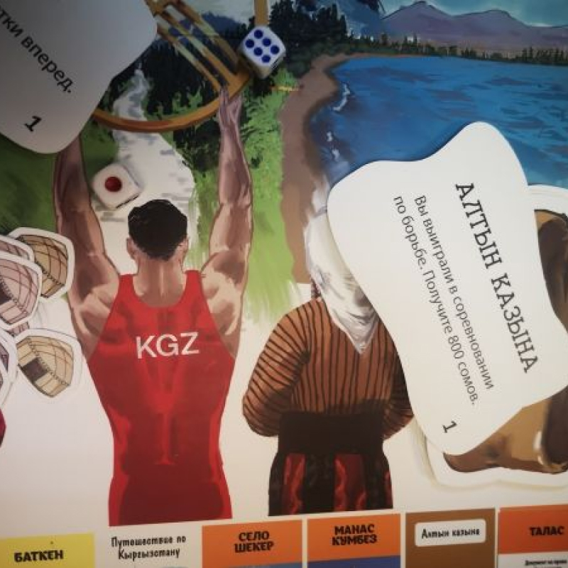 Настольная игра "Кыргыз Монополия"