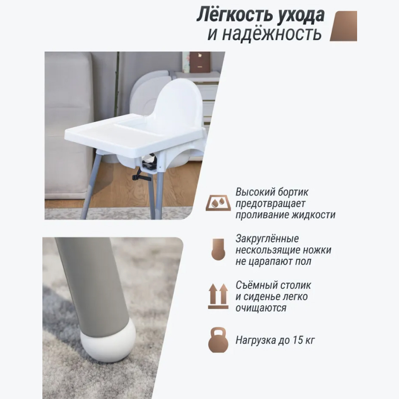 Стульчик для кормления "Простой"