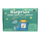 ИР "Кыргыз тилин уйротуучу аппарат" BUMA