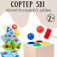 Деревянная развивающая игрушка QIYI 5 в 1 Монтессори