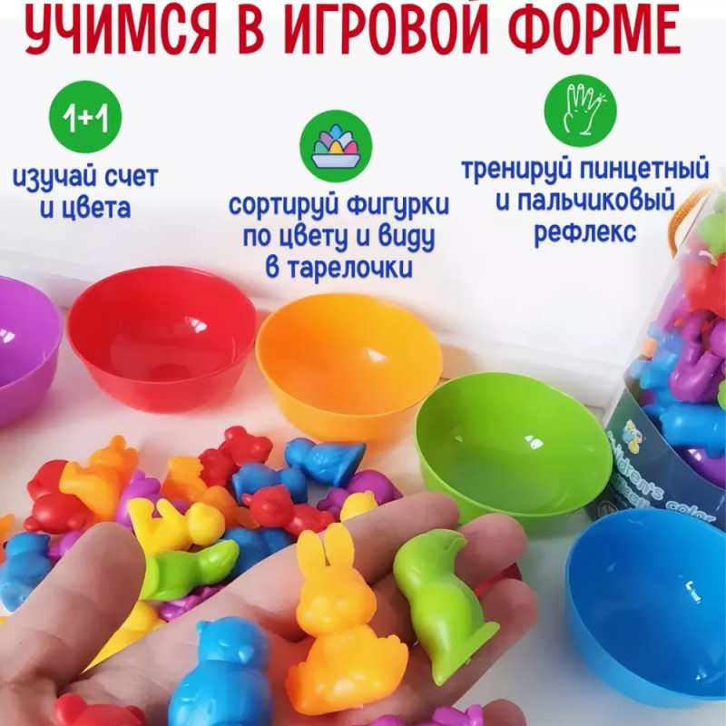 Интерактивная развивашка "Сортер цветные чашки" (2188-18) 