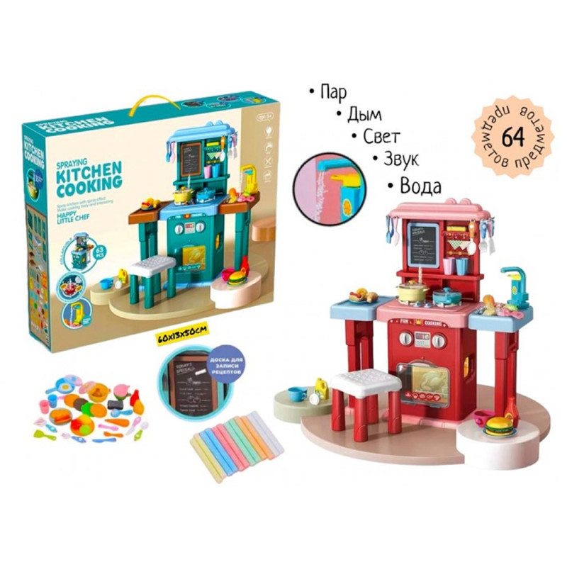 Игрушечная Кухня для Ребенка YOUJIAXIN | No. 678-1A| 64pcs| 