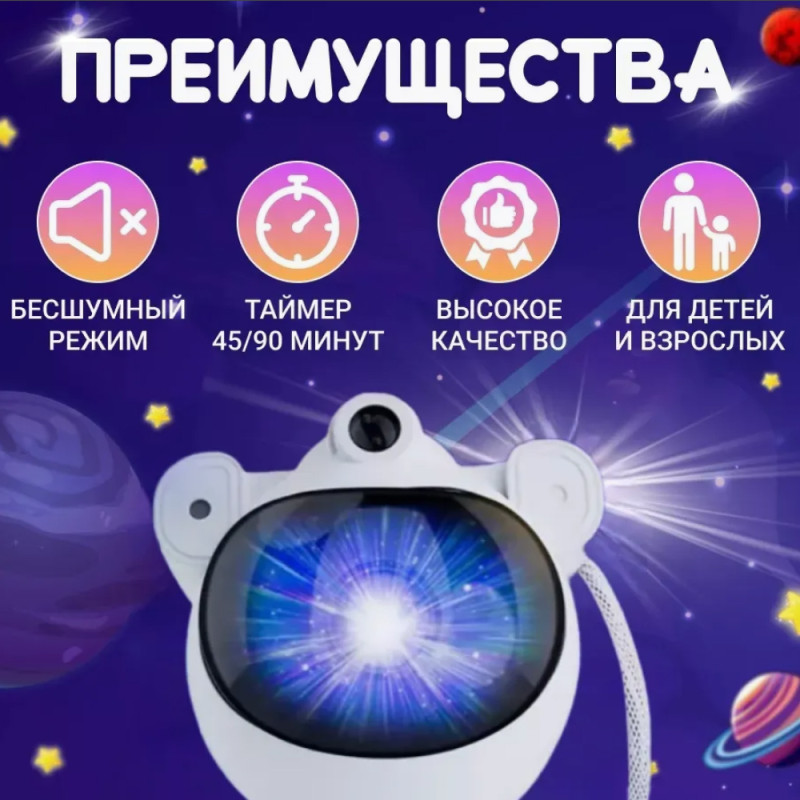 Светильник "Космонавт"