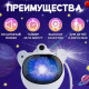 Светильник "Космонавт"