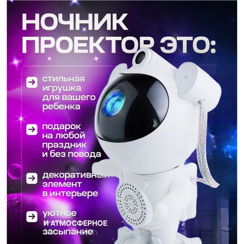 Светильник "Космонавт"