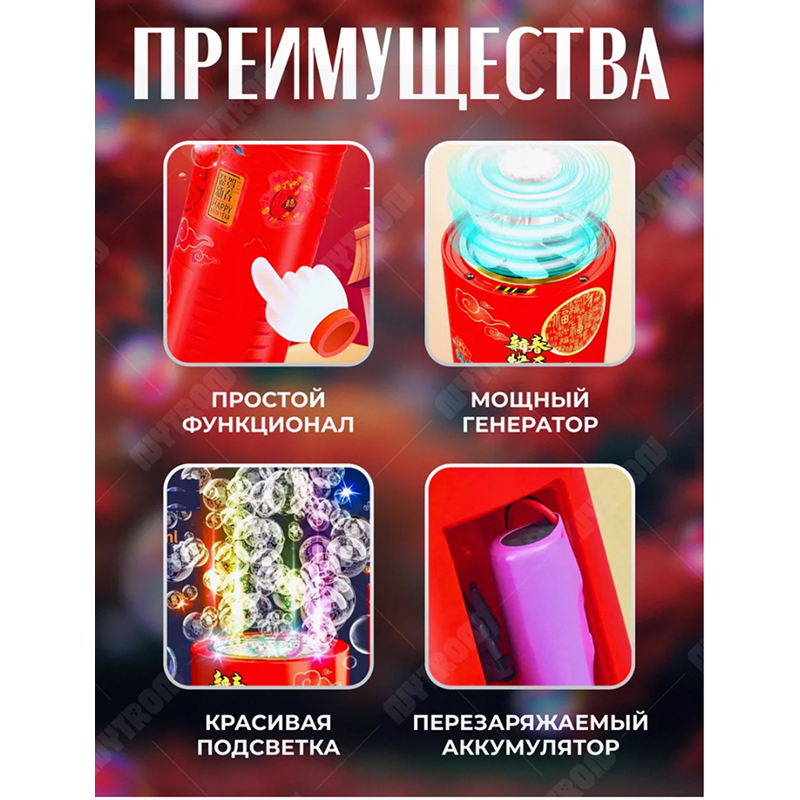 Генератор мыльных пузырей "фонарик"