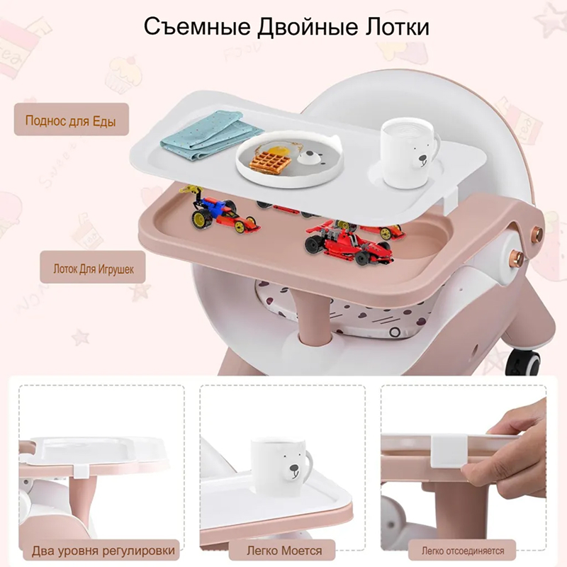 Многофункциональный стульчик для кормления 2 в 1  No. 616