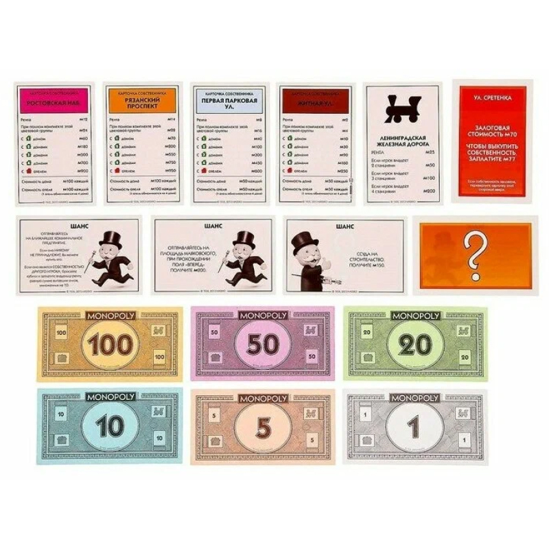 Настольная игра "Монополия" (SC803E)