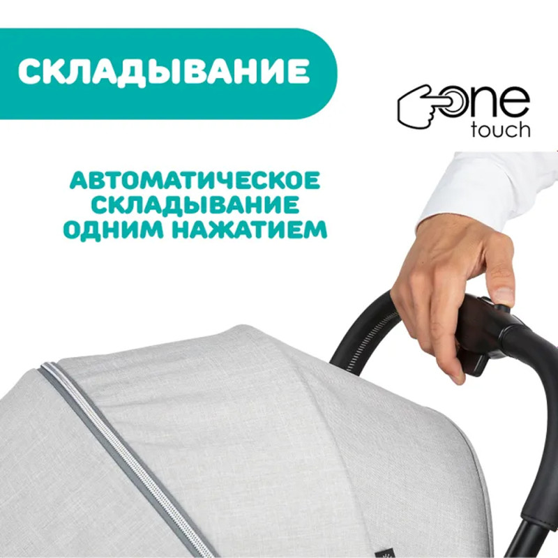 Прогулочная коляска Chicco GOODY PLUS