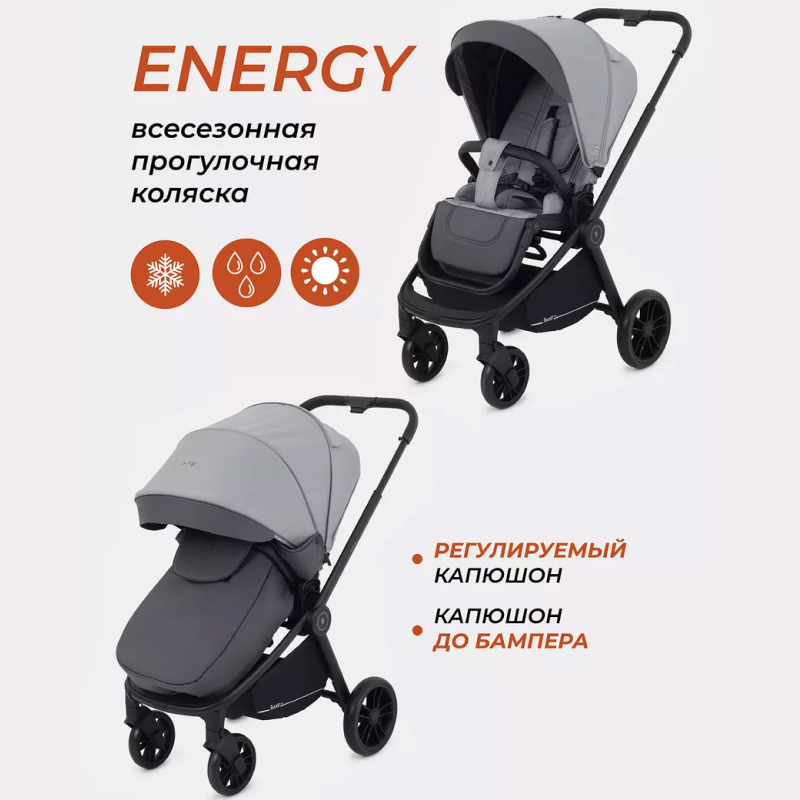 Прогулочная коляска Rant basic "Energy" RA096 2024