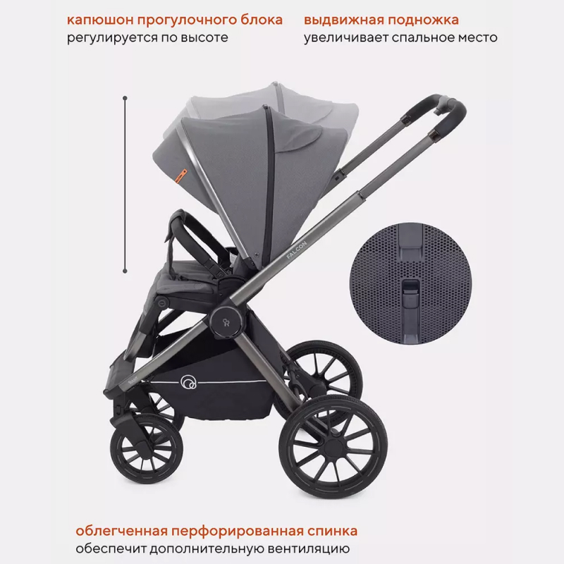 Модульная коляска Rant "Falcon" RA097 2024 2 в 1