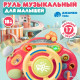 ИРО "Руль на коляску" Sobebear YL201