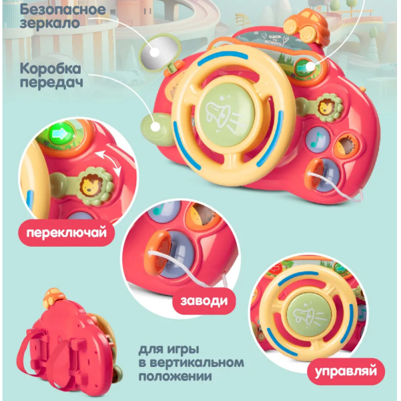 ИРО "Руль на коляску" Sobebear YL201