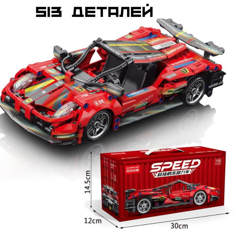 Конструктор LELEBRTOHER Speed 9055-7 513pcs 6+