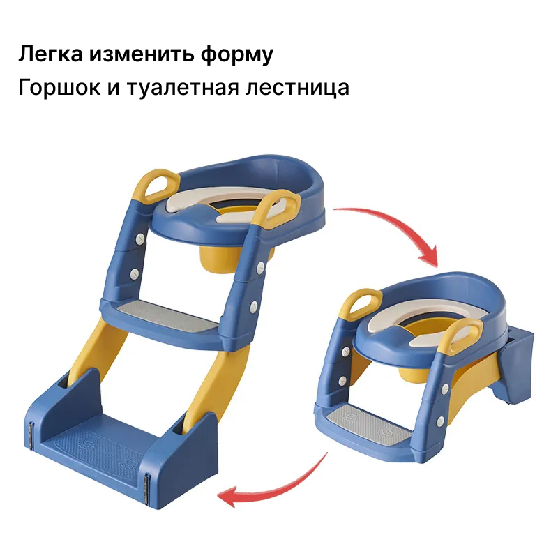 Многофункциональный детский горшок 3 в 1 No. 8833