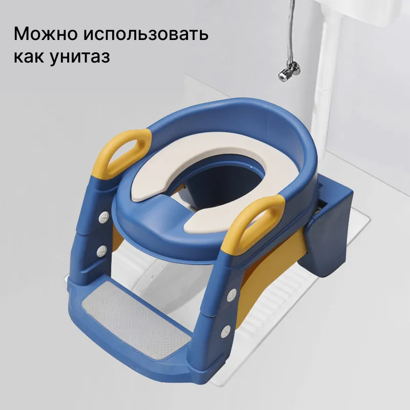 Многофункциональный детский горшок 3 в 1 No. 8833