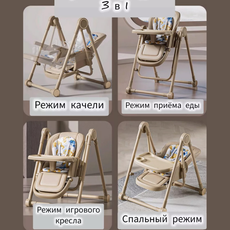 Стульчик для кормления CoolGuy S888-Pro 2 in 1 (+Качеля)