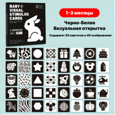 Baby Visual Stimilus Card No. 286