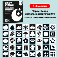 Baby Vision Trigger Cards No. 271