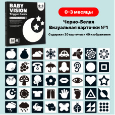Baby Vision Trigger Cards No. 271