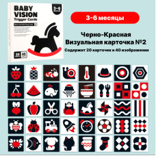 Baby Vision Trigger Cards No. 272
