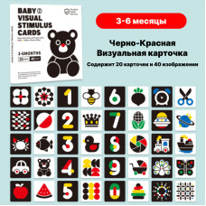 Baby Visual Stimilus Card No. 287