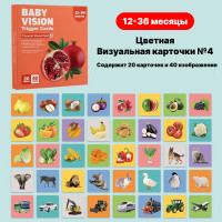 Baby Vision Trigger Cards No. 274