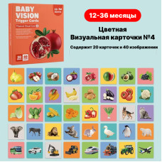 Baby Vision Trigger Cards No. 274