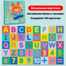 Let's cut papper (режем бумагу) QM-291